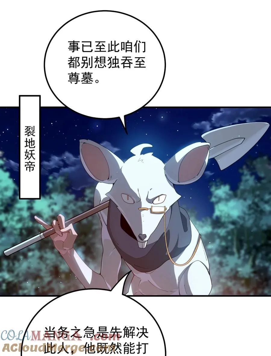 104 打地鼠 第5页