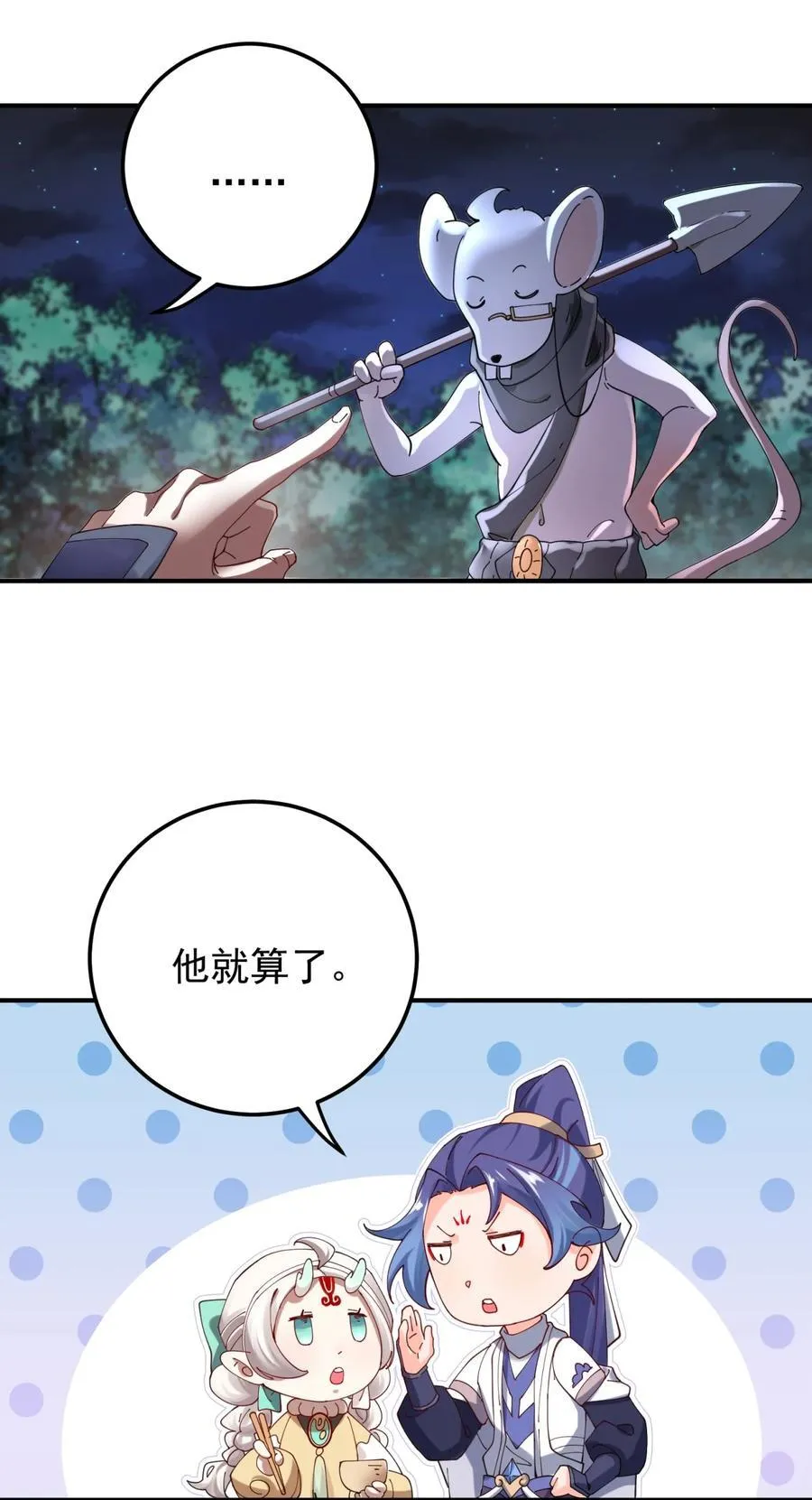 104 打地鼠 第12页