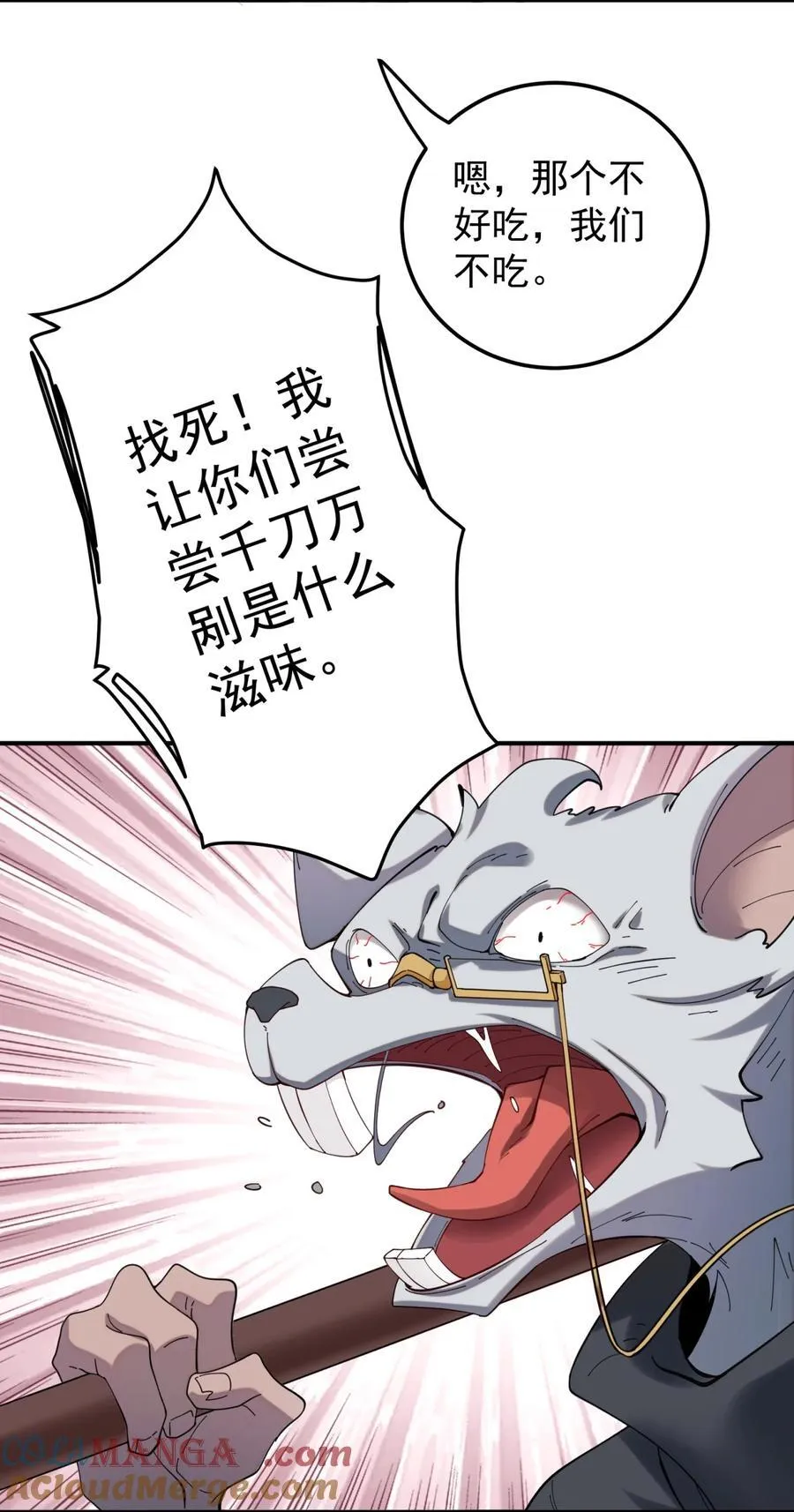 104 打地鼠 第13页