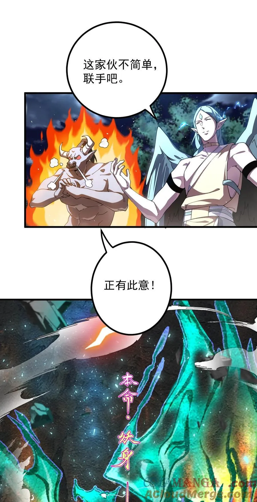 105 凤凰谷 第3页