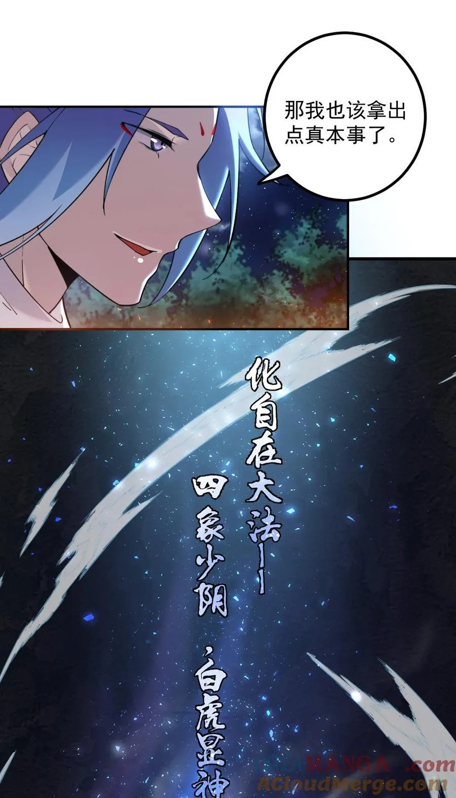 105 凤凰谷 第5页