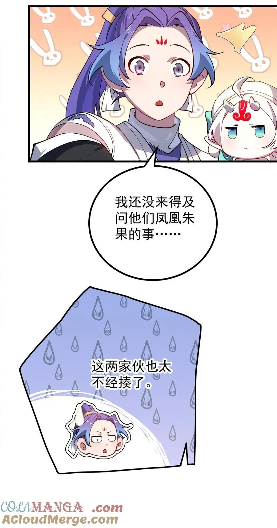 105 凤凰谷 第11页