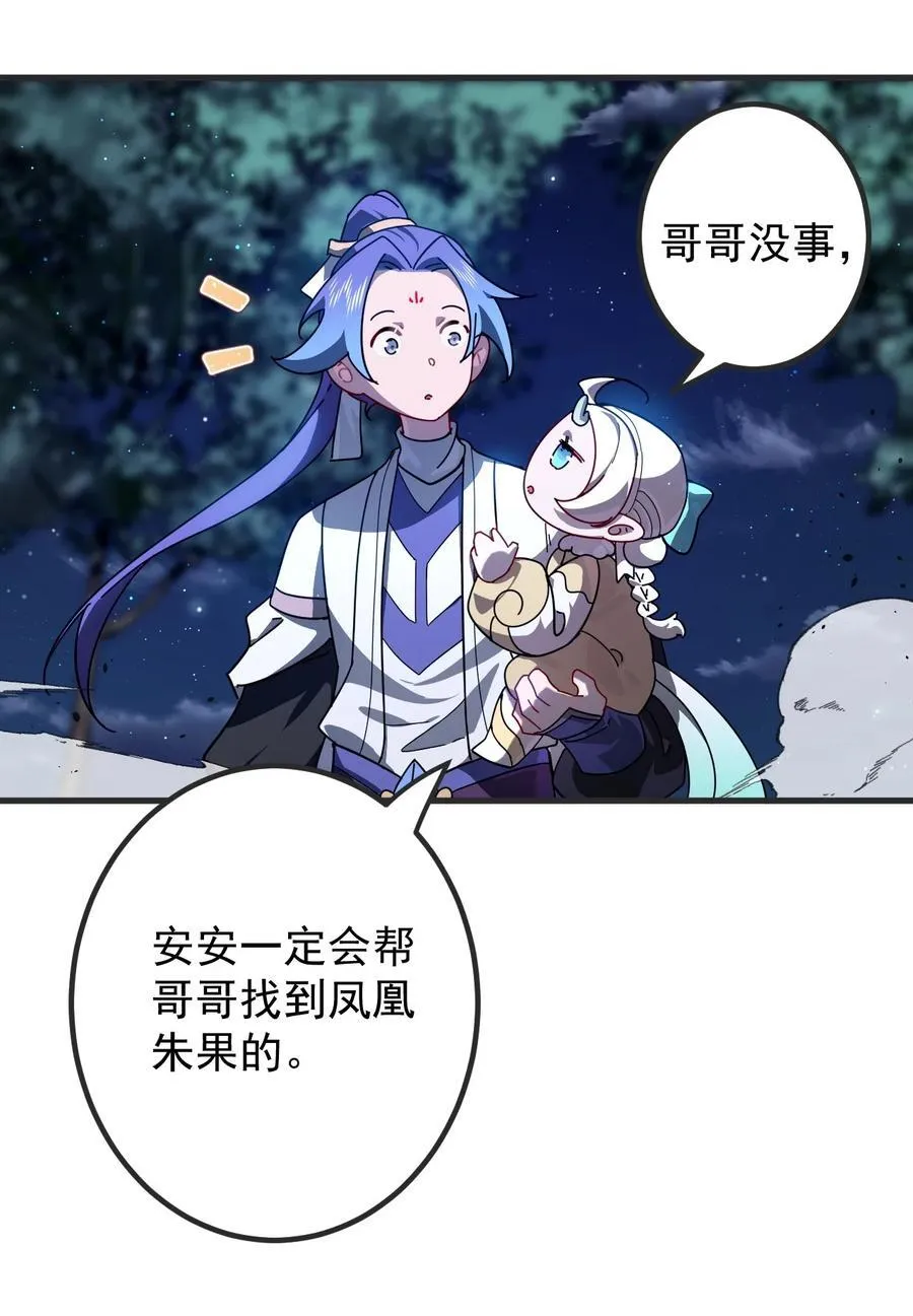 105 凤凰谷 第12页