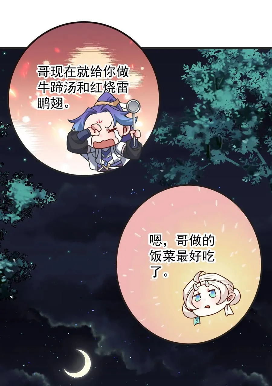 105 凤凰谷 第14页