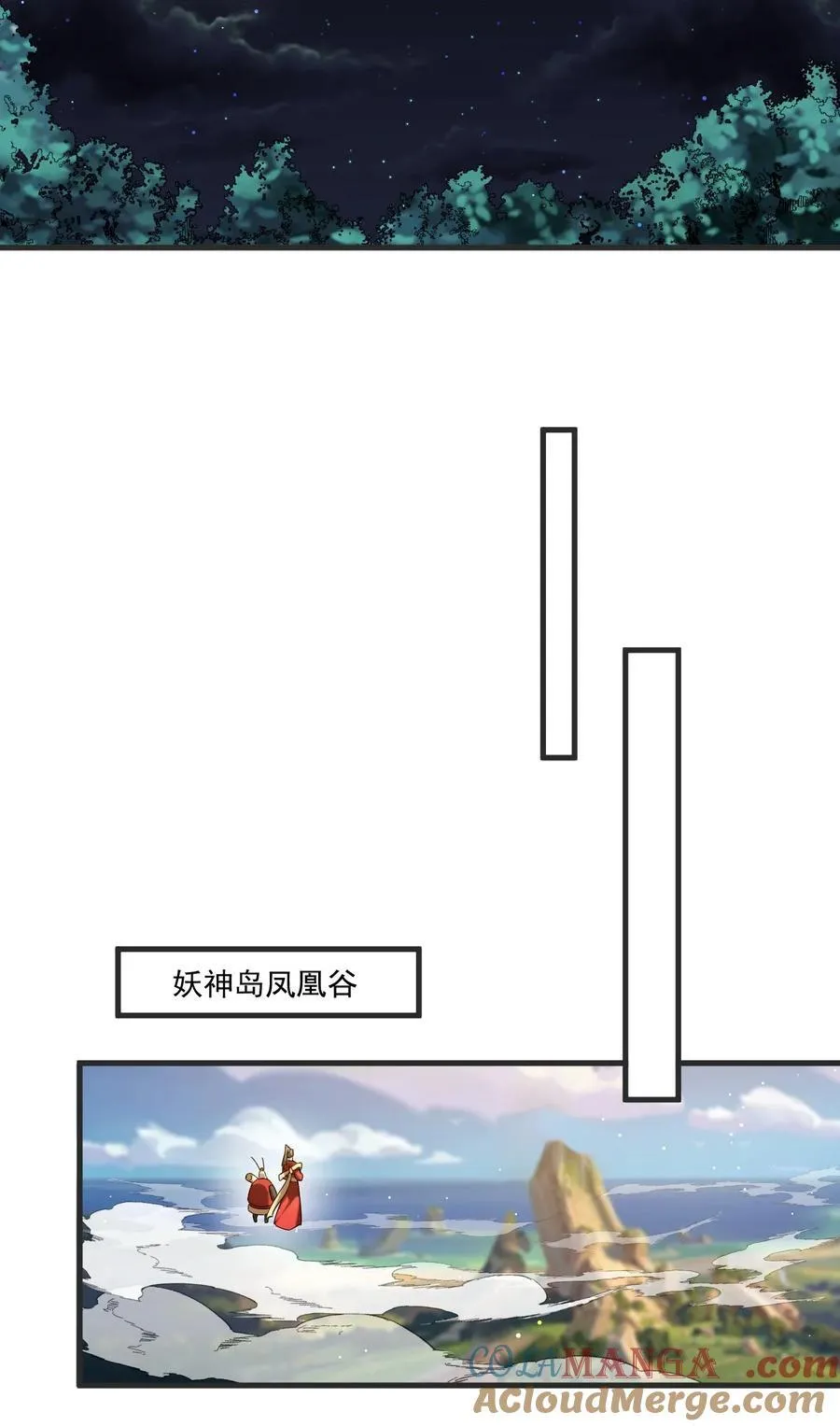 105 凤凰谷 第15页