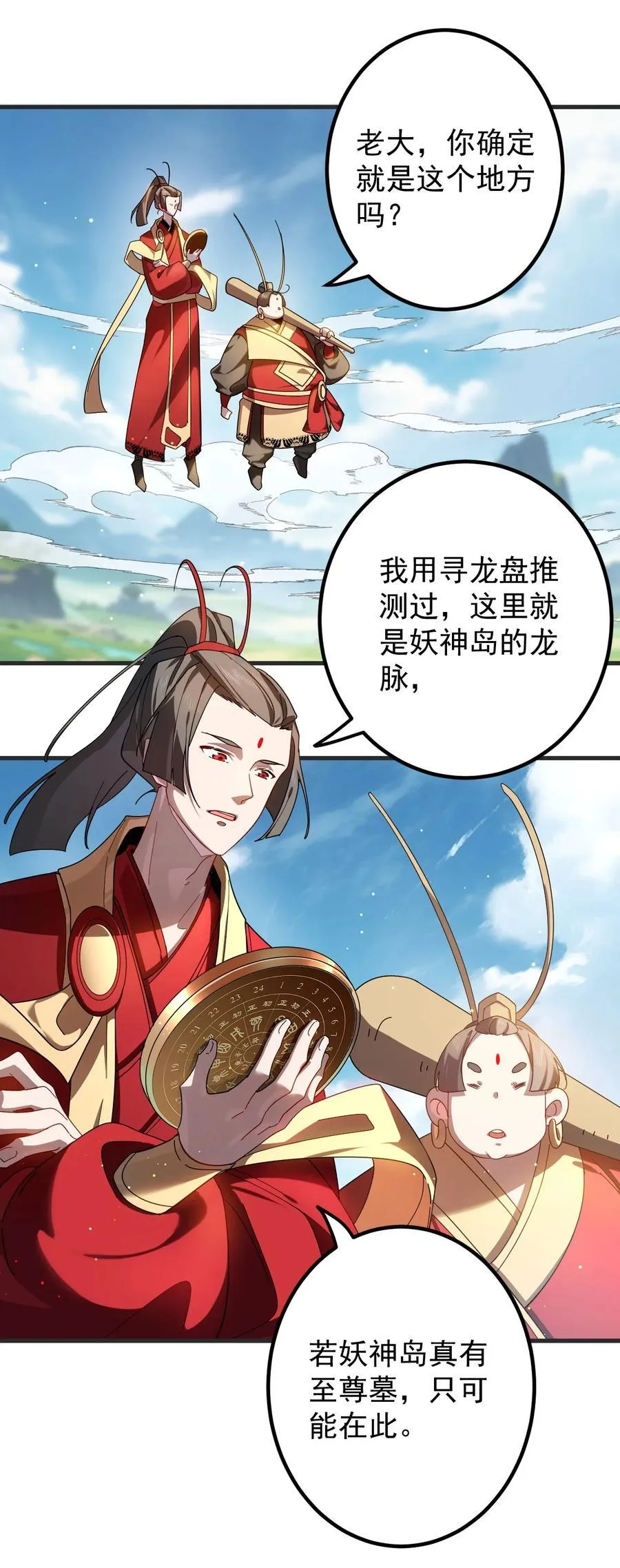105 凤凰谷 第16页
