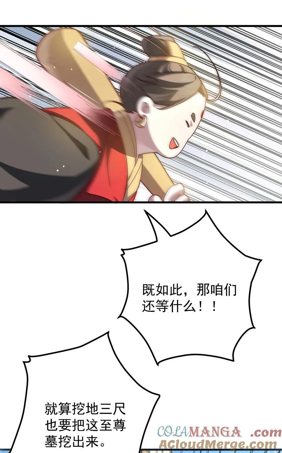 105 凤凰谷 第17页