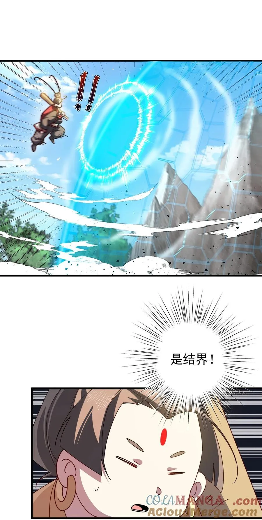 105 凤凰谷 第19页