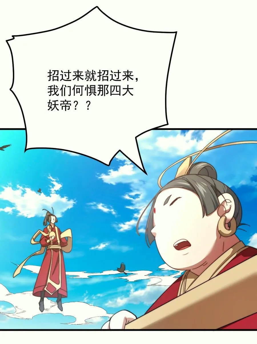 105 凤凰谷 第22页
