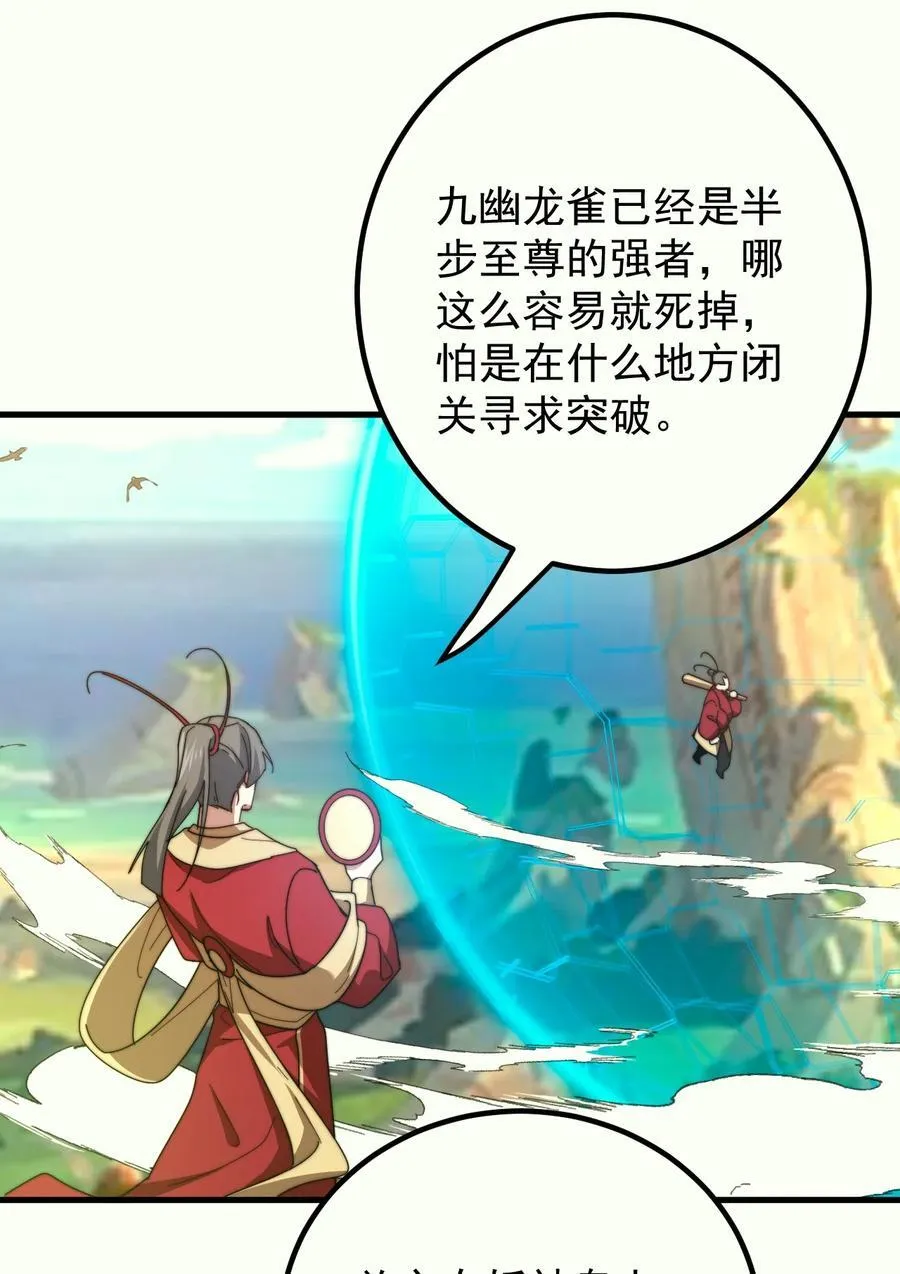 105 凤凰谷 第24页