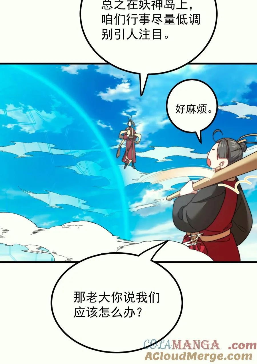 105 凤凰谷 第25页
