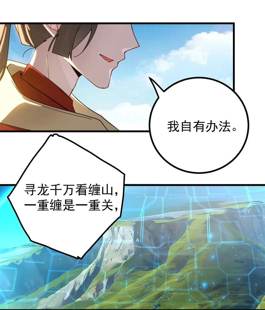 105 凤凰谷 第26页