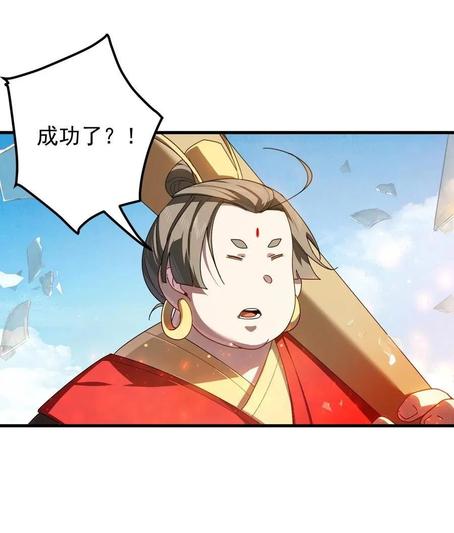 105 凤凰谷 第30页
