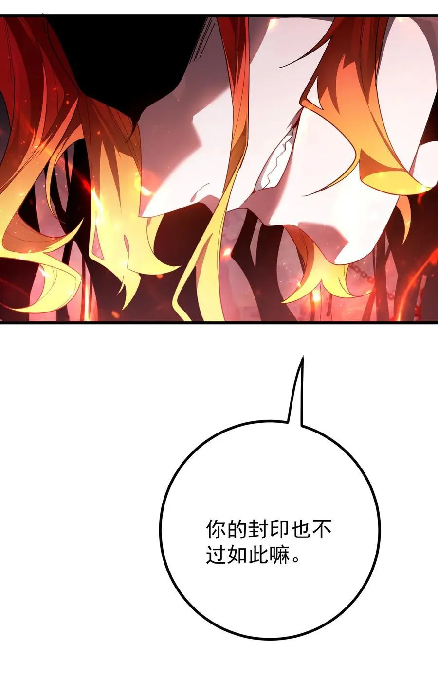 105 凤凰谷 第34页