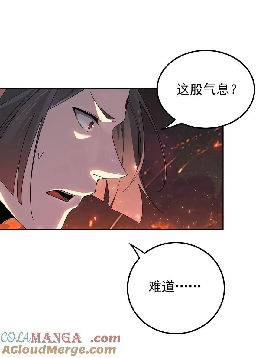 106 天降美人 第3页