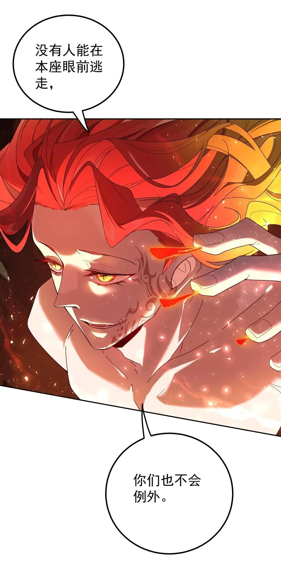 106 天降美人 第6页