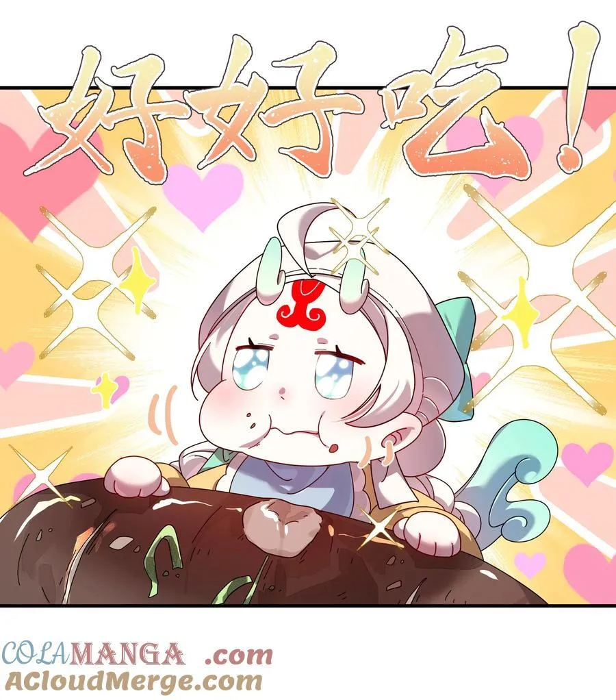 106 天降美人 第11页