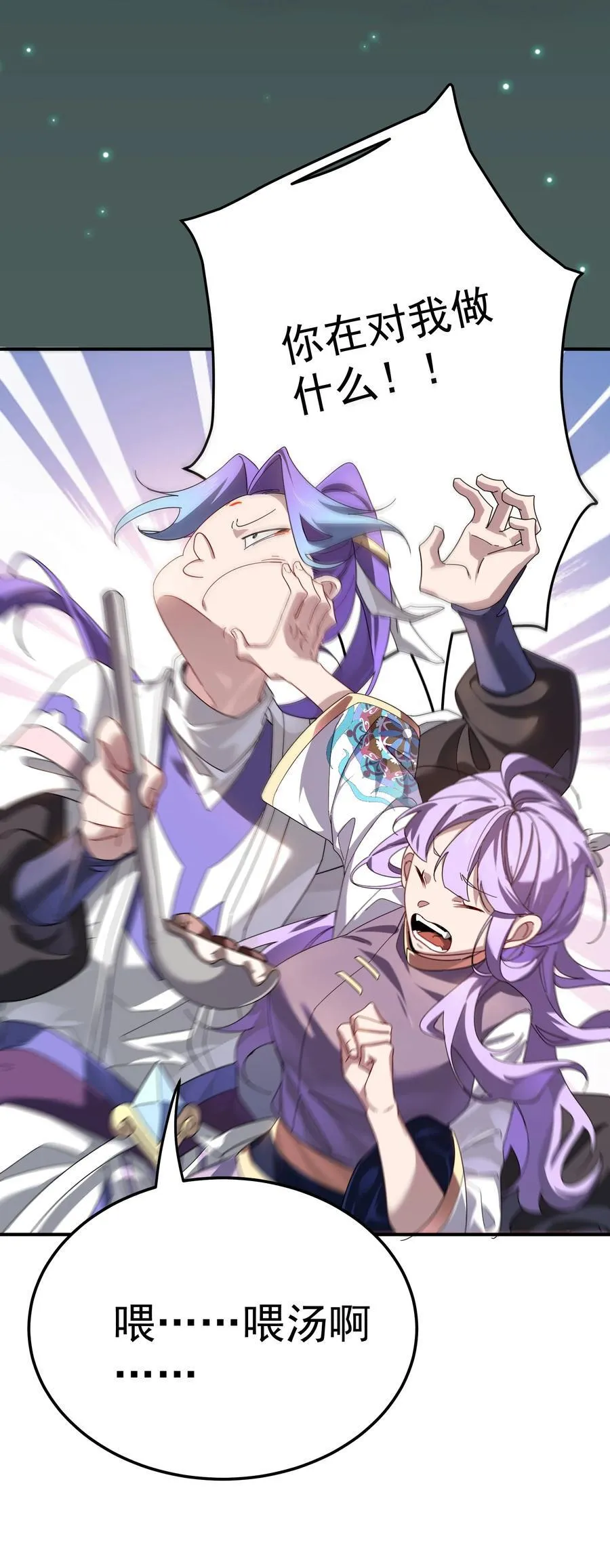 106 天降美人 第16页