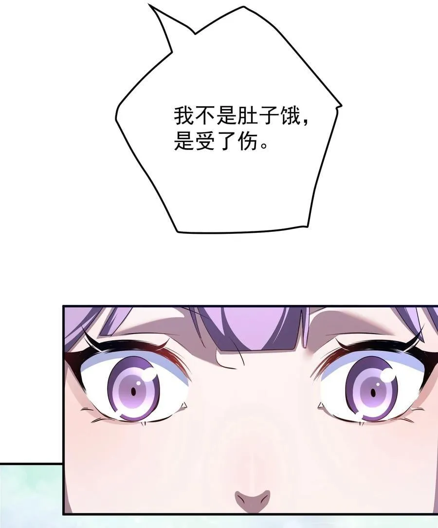 106 天降美人 第18页