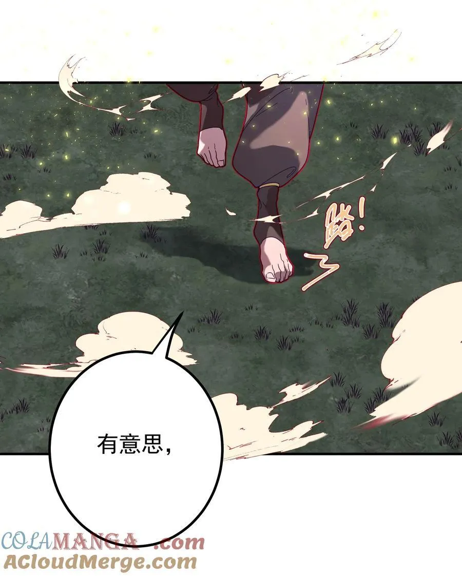 106 天降美人 第23页