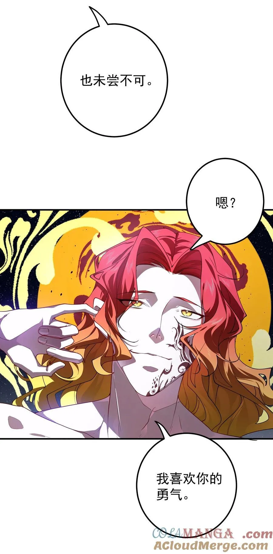 106 天降美人 第27页