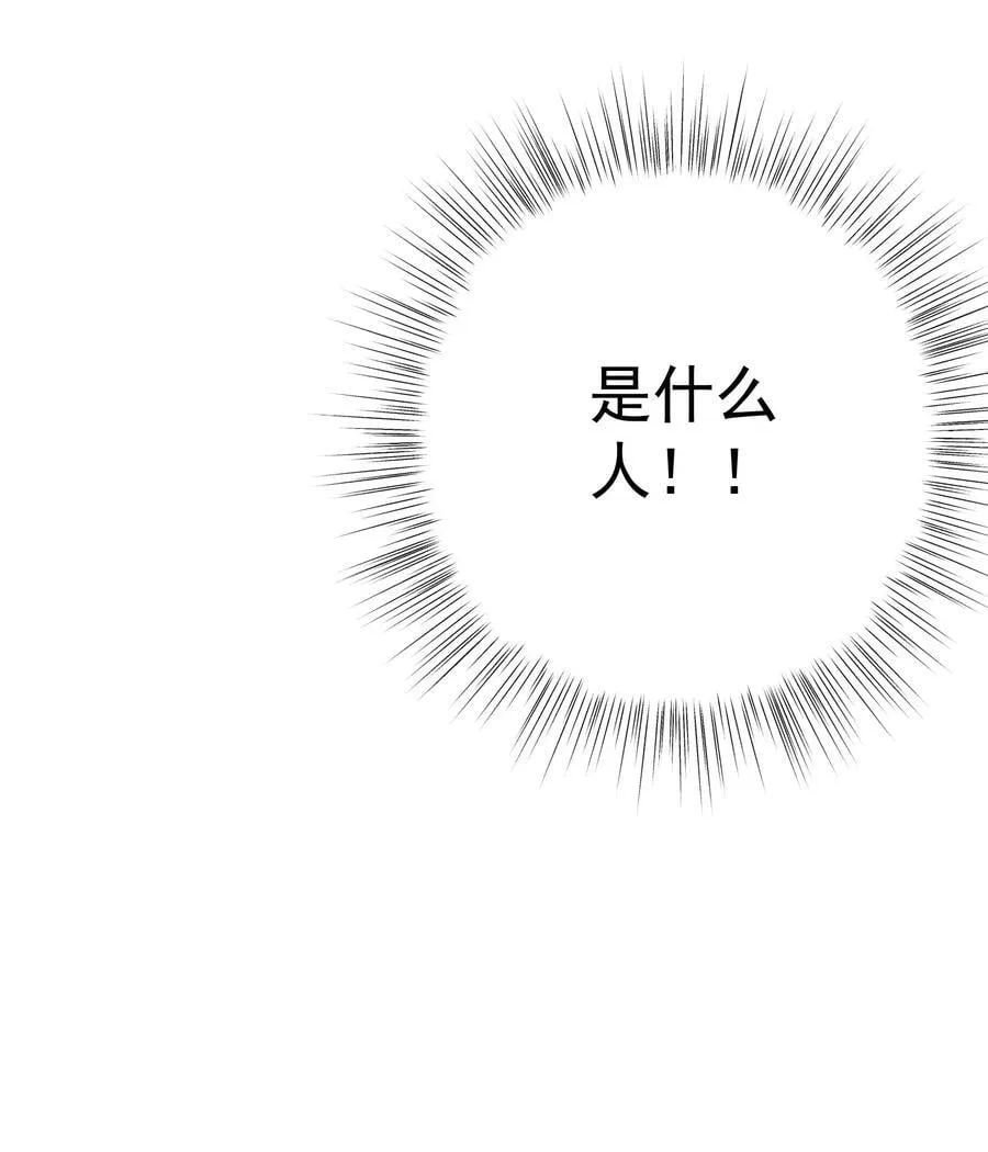 106 天降美人 第34页
