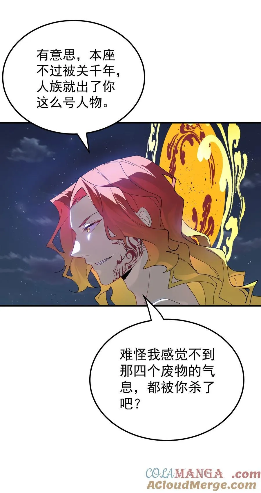 107 吞噬万古 第3页