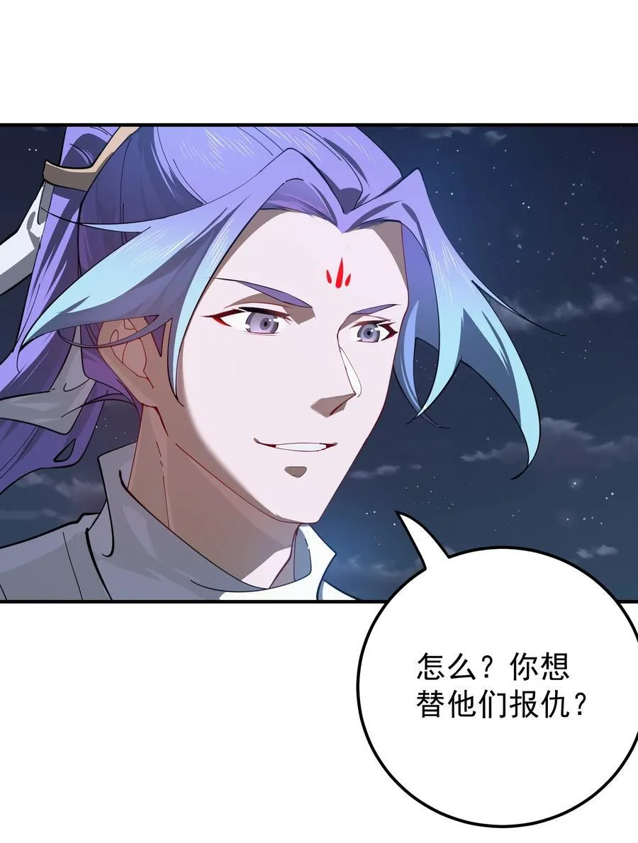 107 吞噬万古 第4页