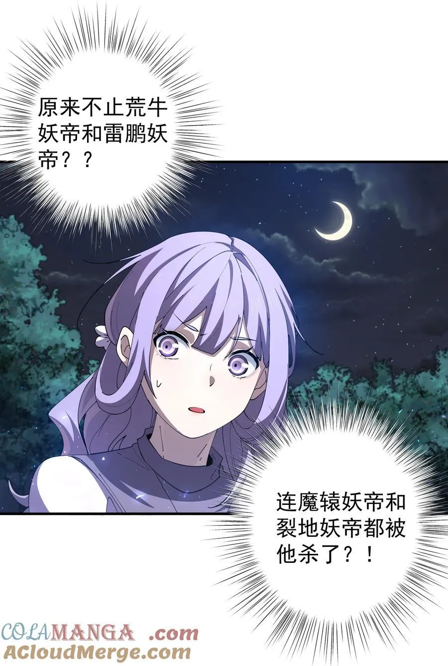 107 吞噬万古 第5页