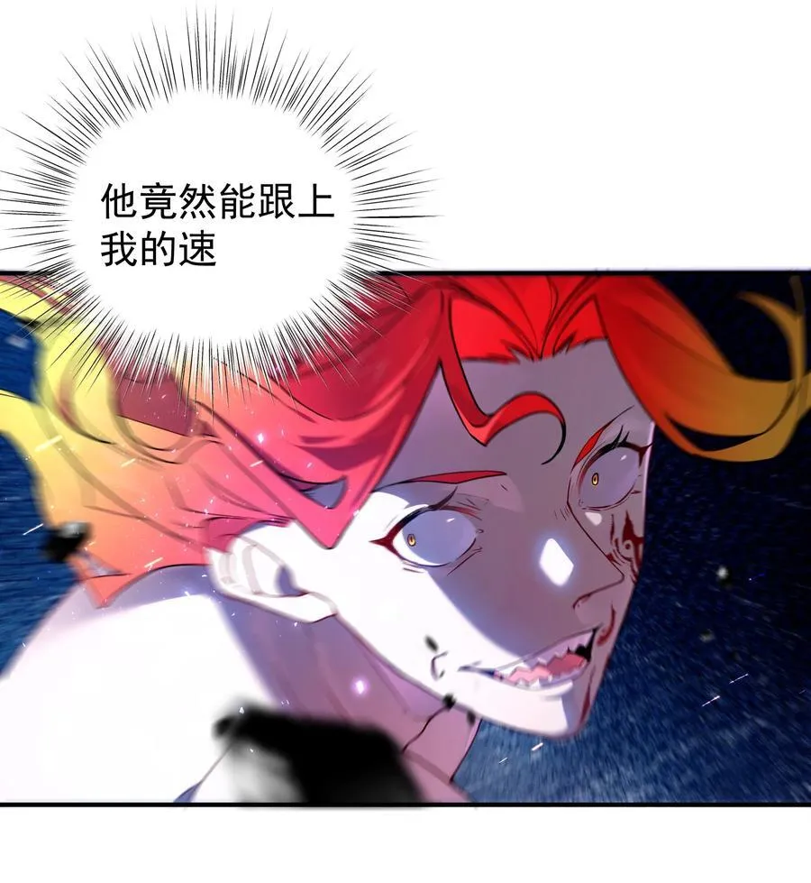 107 吞噬万古 第8页