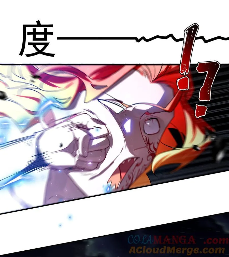 107 吞噬万古 第9页