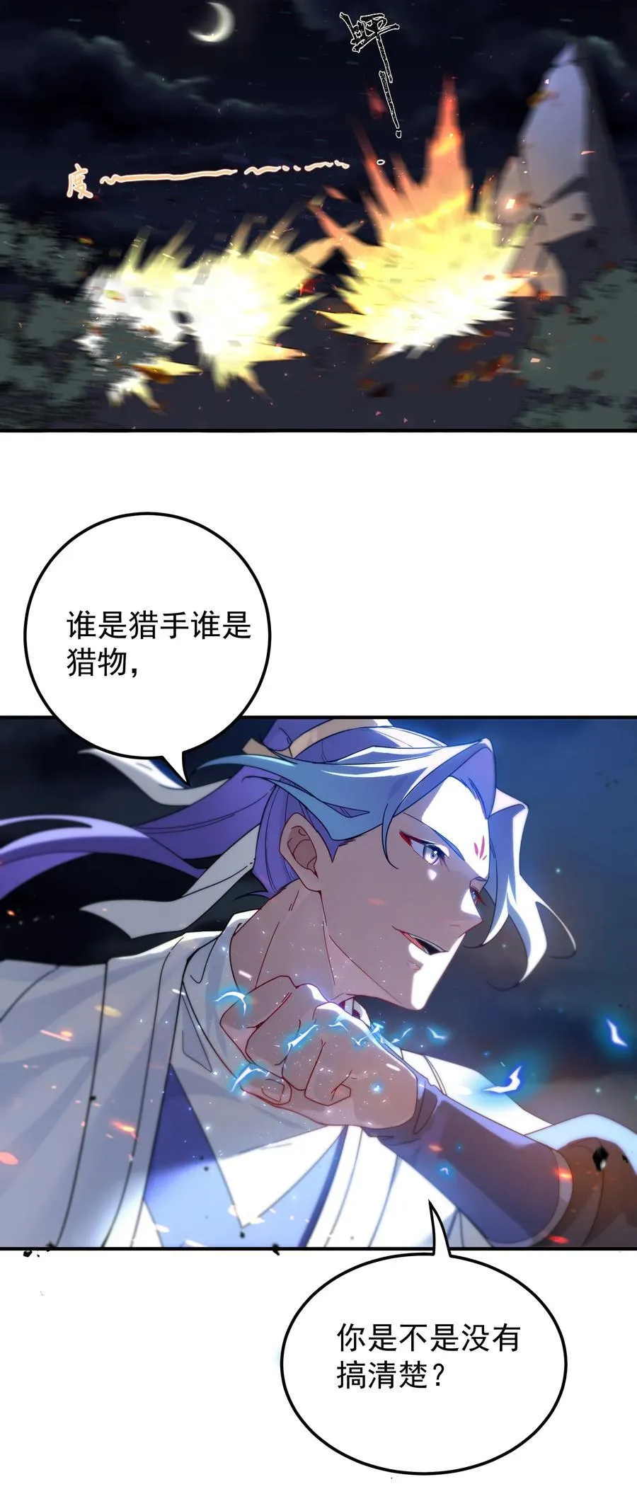 107 吞噬万古 第10页