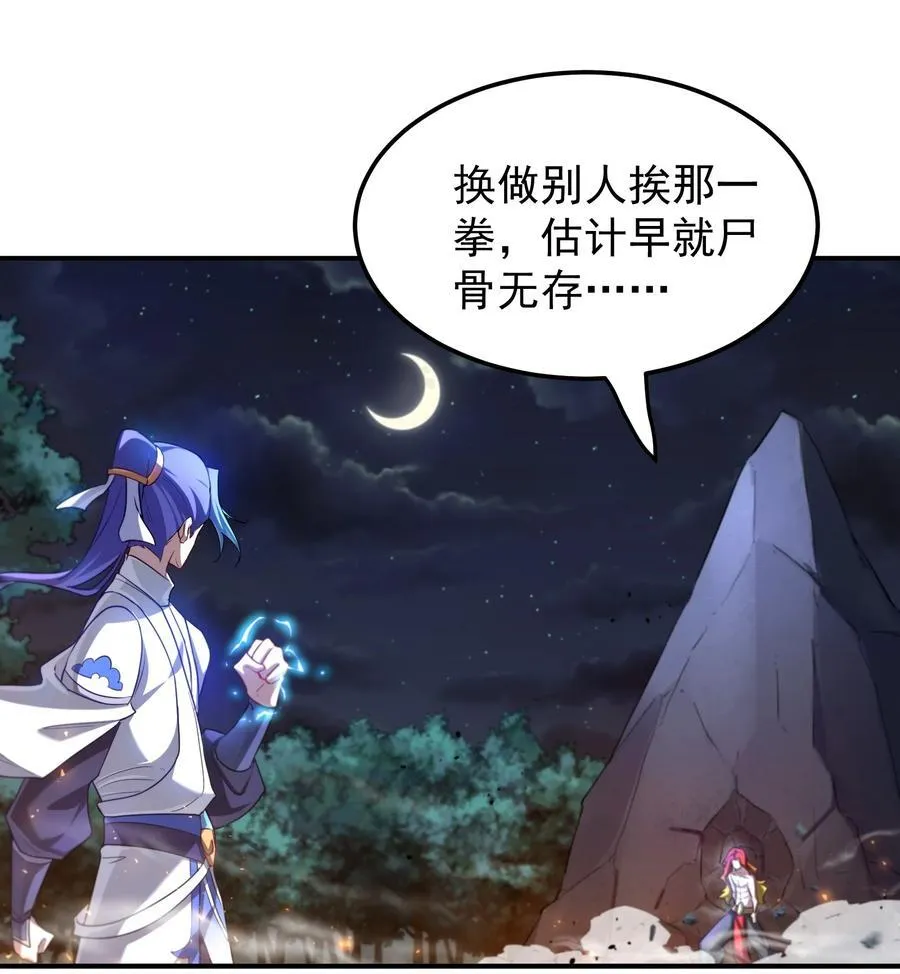107 吞噬万古 第12页