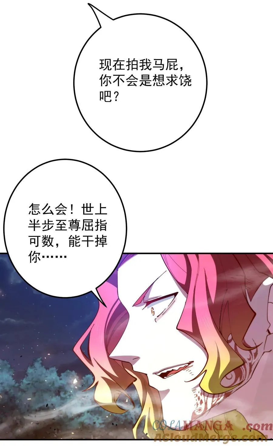 107 吞噬万古 第13页