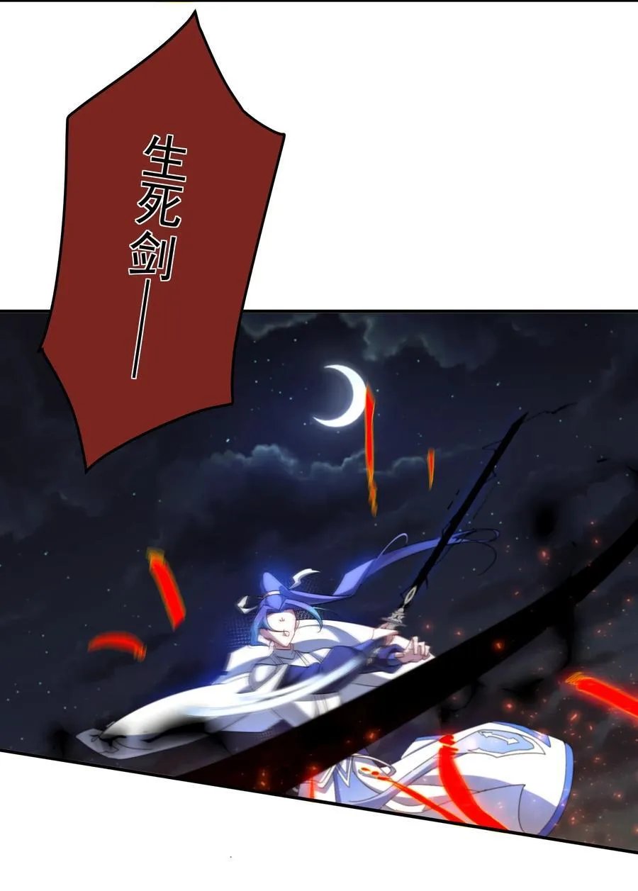 107 吞噬万古 第16页