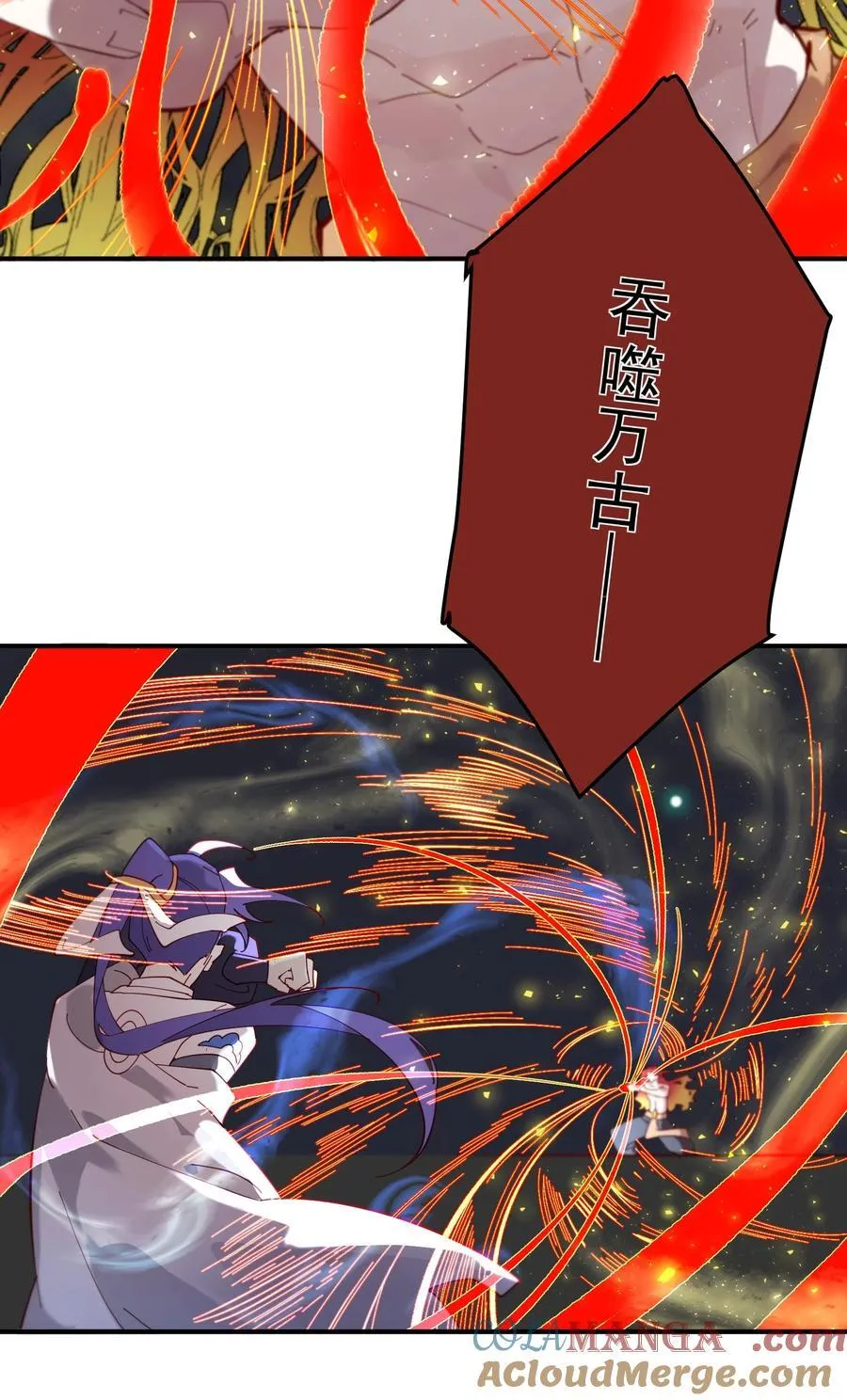 107 吞噬万古 第19页