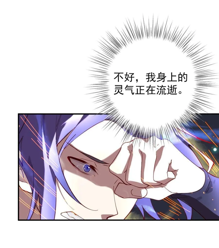 107 吞噬万古 第20页