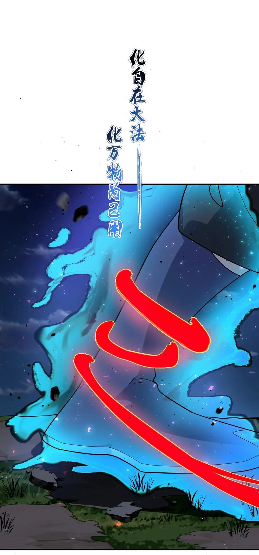 107 吞噬万古 第24页