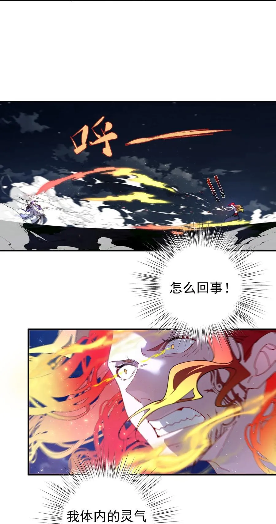 107 吞噬万古 第26页