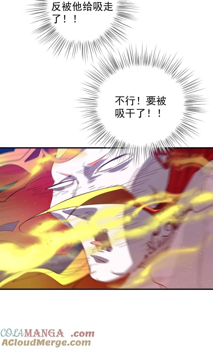 107 吞噬万古 第27页
