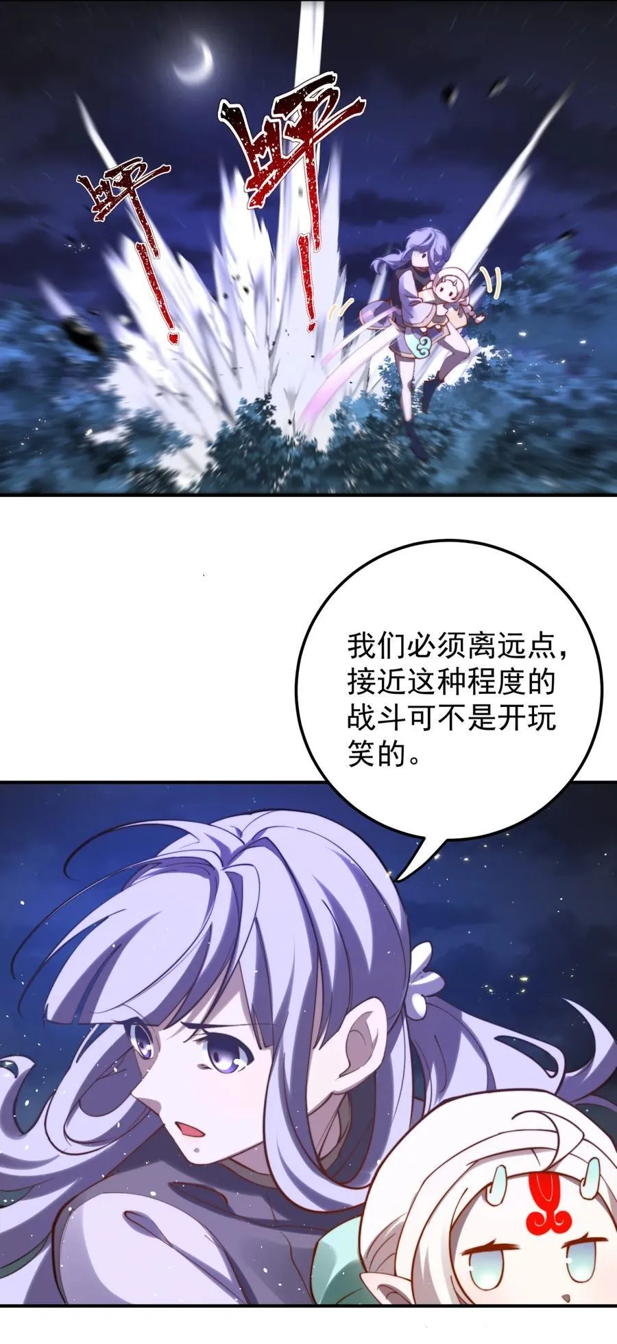 108 多吃点 第6页