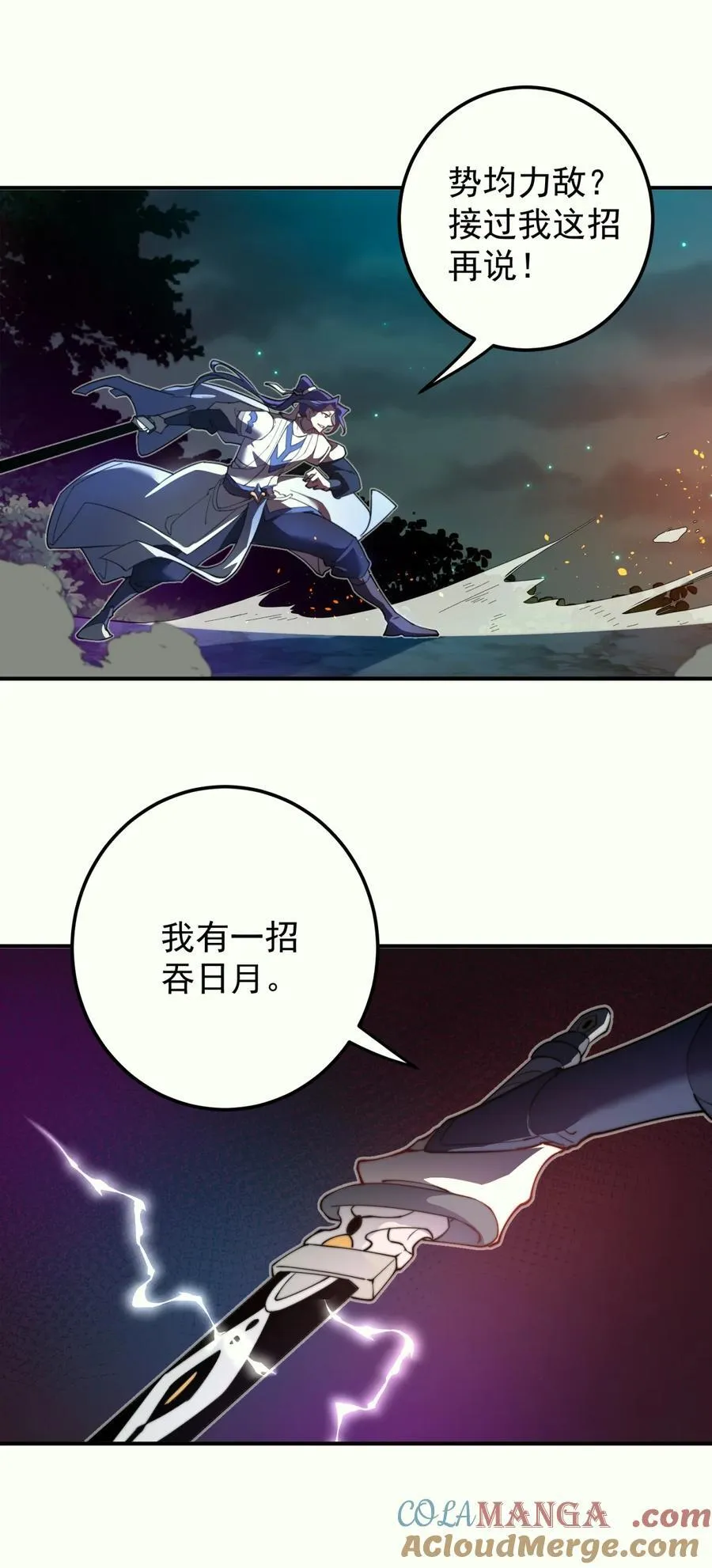 108 多吃点 第9页