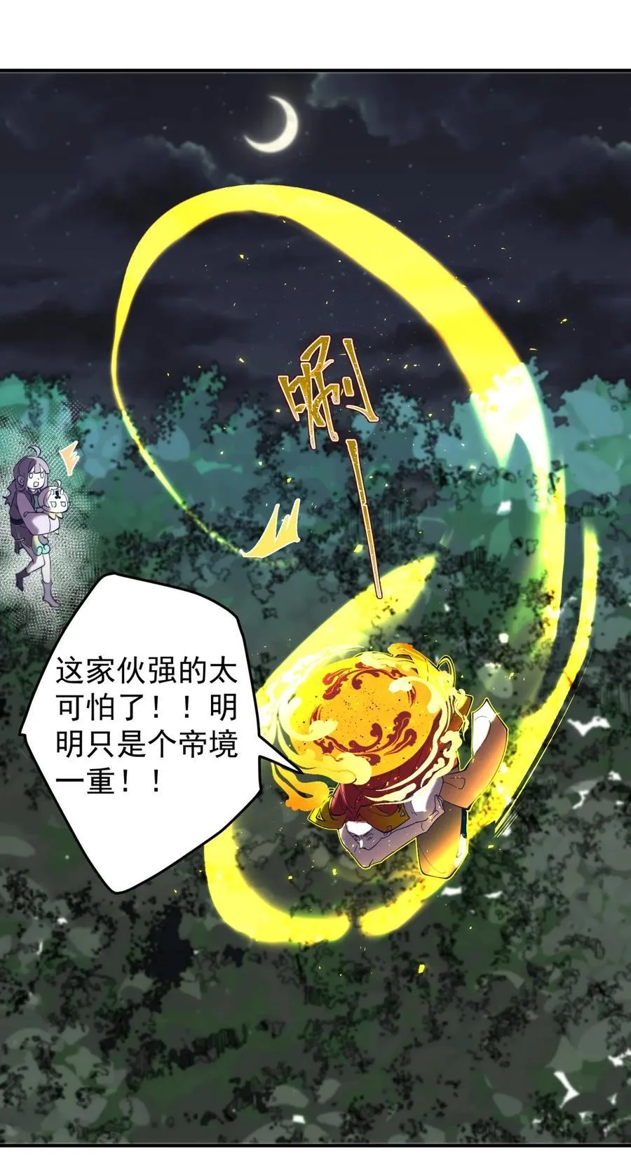 108 多吃点 第16页