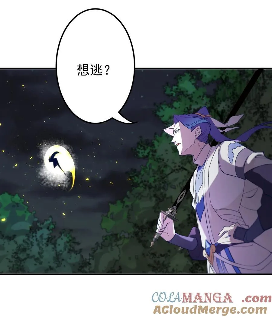 108 多吃点 第17页