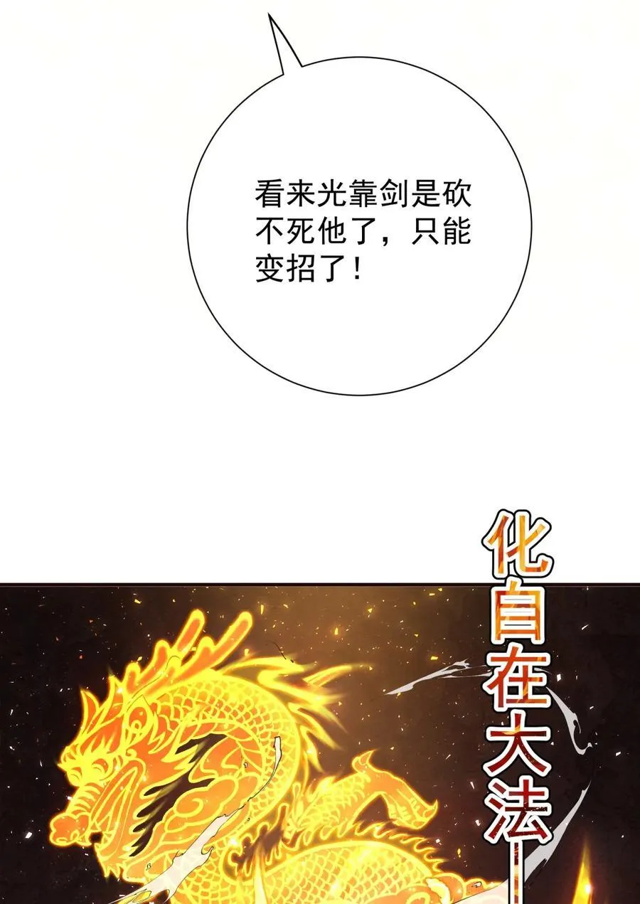 108 多吃点 第30页