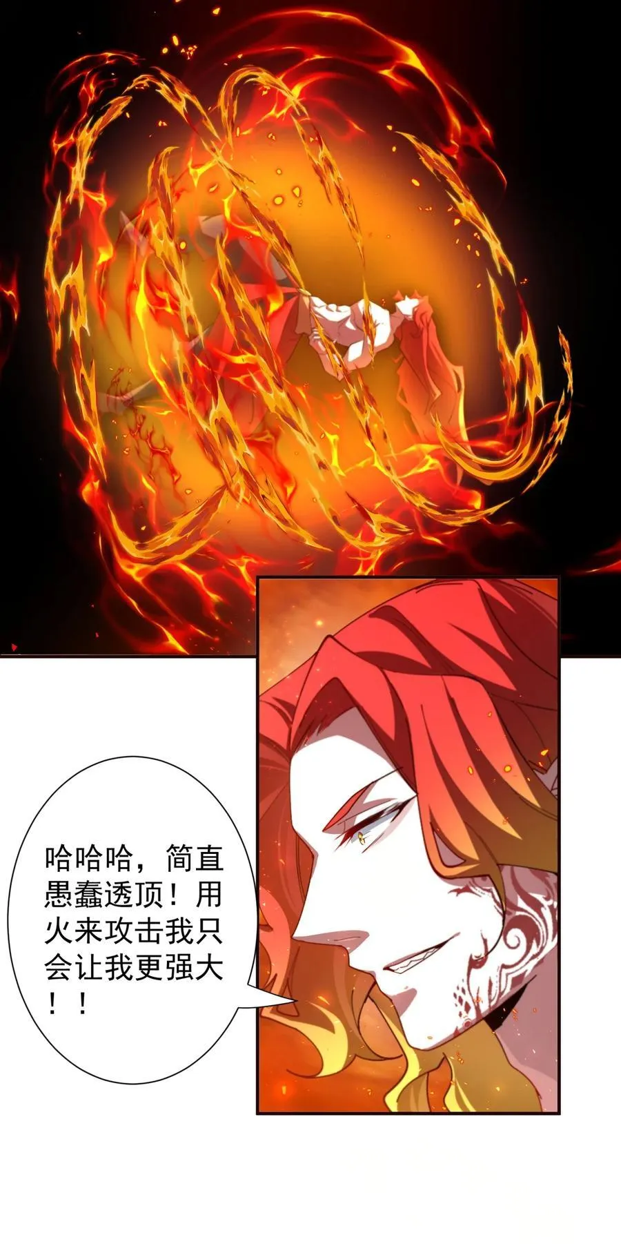 108 多吃点 第34页