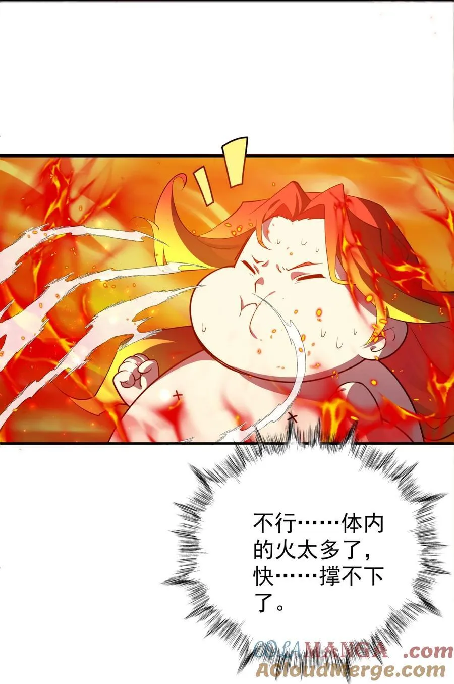 108 多吃点 第37页