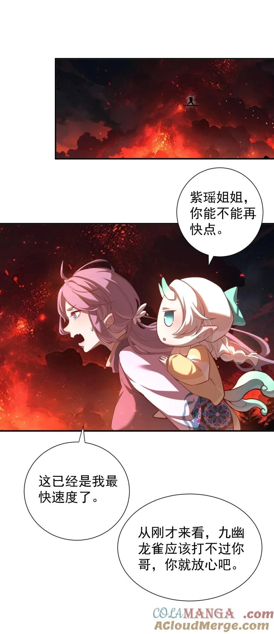 109 凤凰朱果 第3页