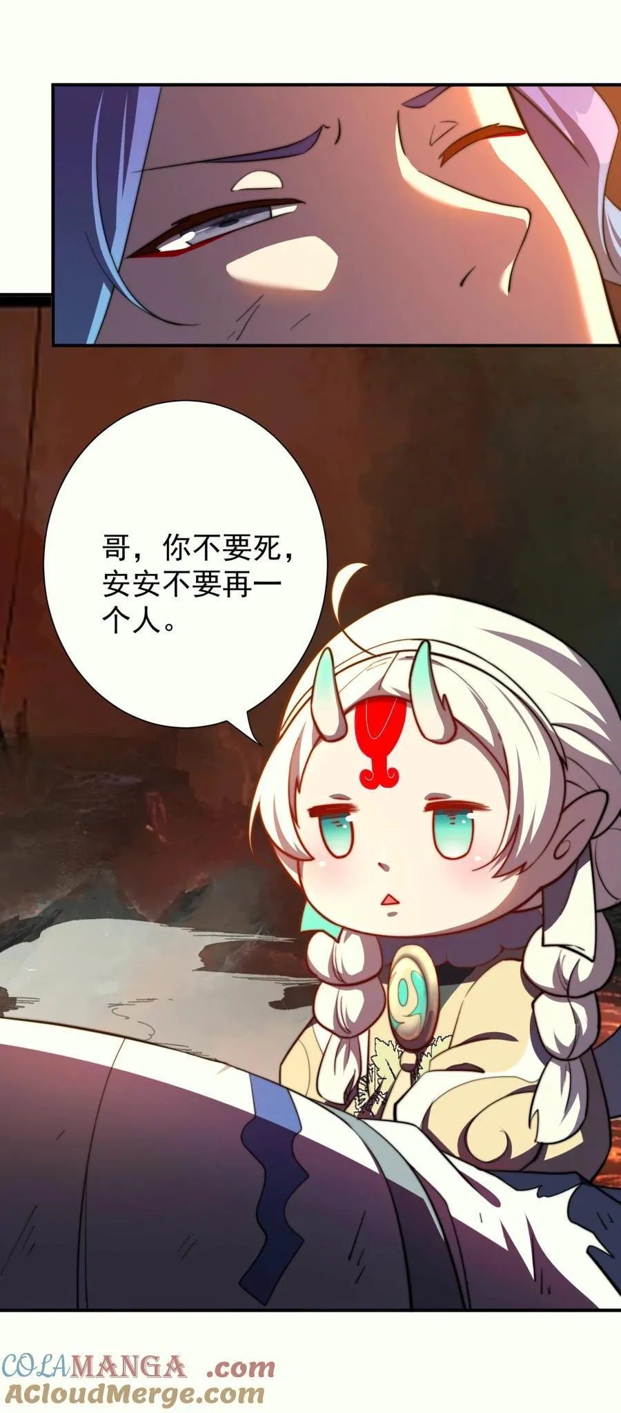 109 凤凰朱果 第7页