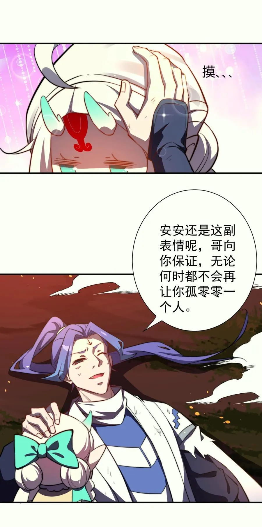 109 凤凰朱果 第8页